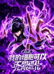 High Martial Arts My Cells Can Evolve